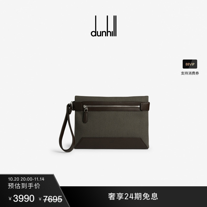 dunhill/登喜路编制拉链手袋