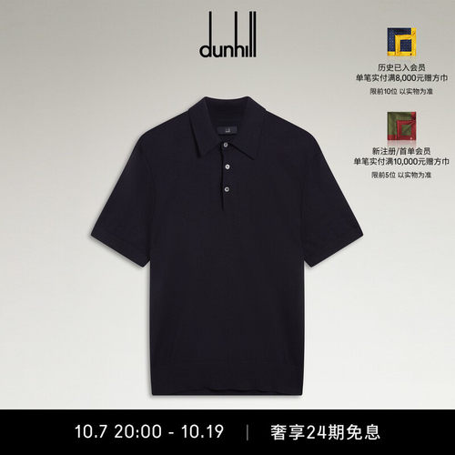 登喜路男士美利奴羊毛Polo衫