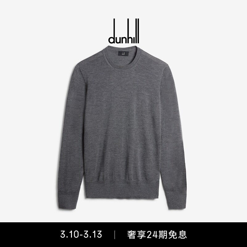 dunhill登喜路男士超细羊绒圆领套头衫休闲宽松春季