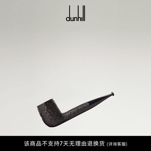 dunhill登喜路利物浦式 喷砂饰面烟斗 GP3