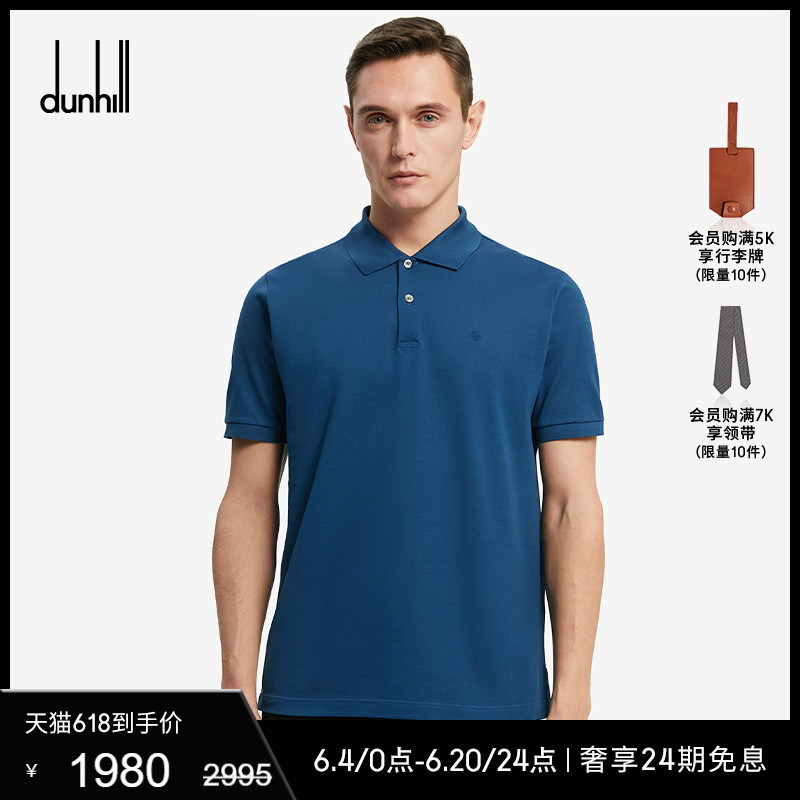 【618甄选】dunhill登喜路 T恤AD标识短袖Polo夏季男休闲简约纯色