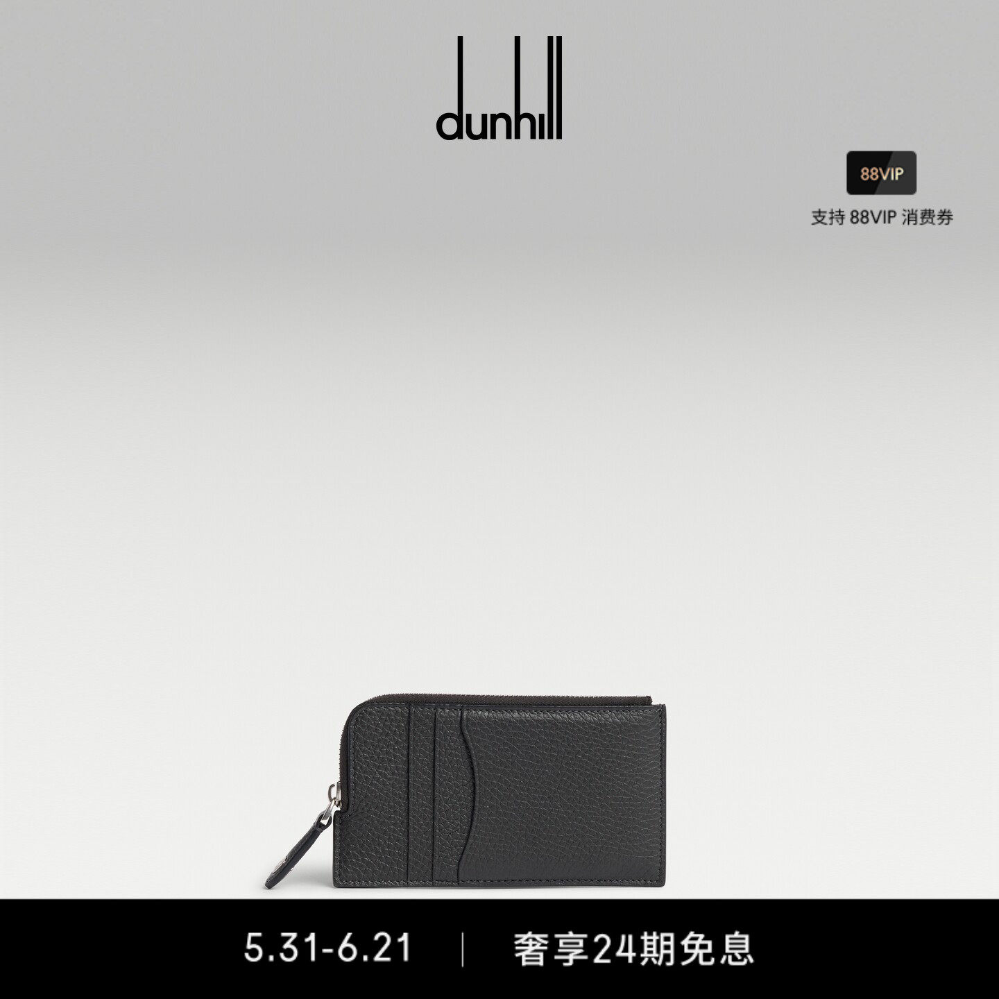 dunhill登喜路男CYPHER 粒面小牛皮拉链卡包灰色