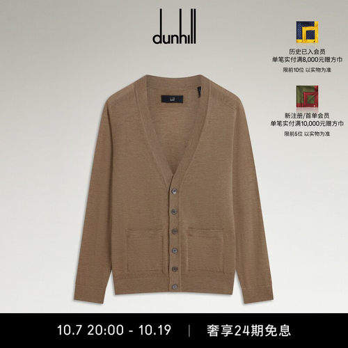 登喜路男士超细羊绒开衫