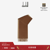 冬季 特惠 新年礼物 dunhill登喜路男士 羊绒双面围巾经典