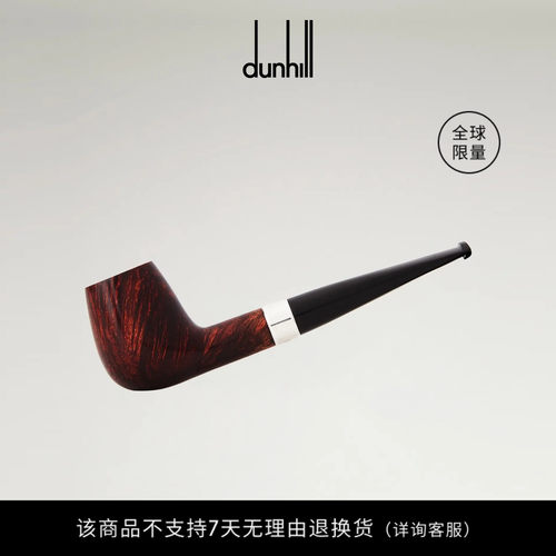 登喜路AmberRoot光面琥珀烟斗