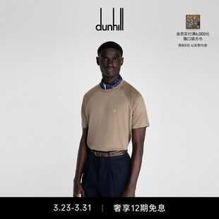 T恤 卡其色运动系列羊毛羊绒短袖 2026春夏新品 dunhill登喜路男英式
