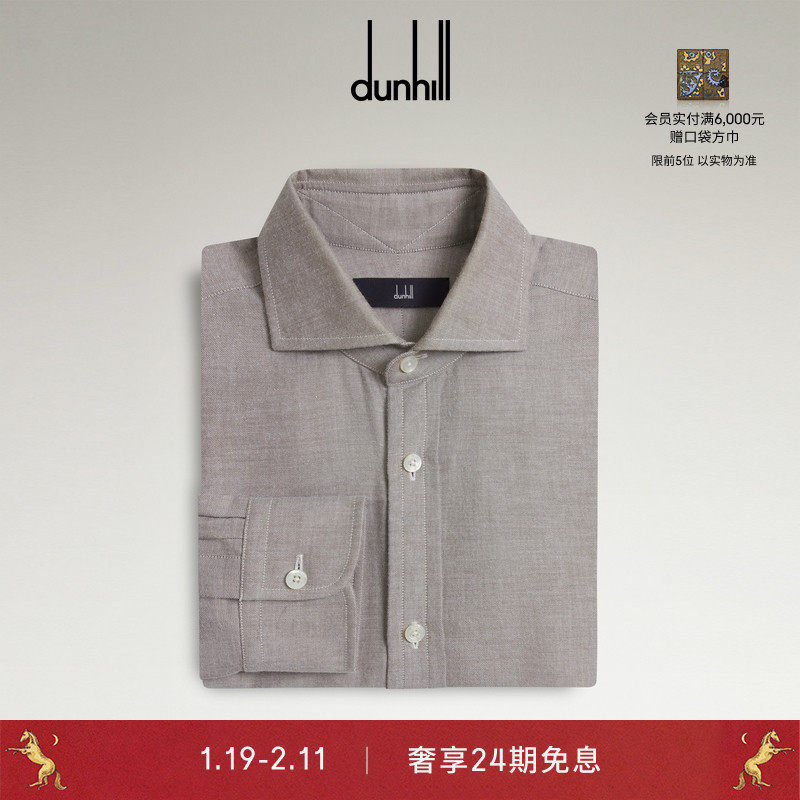 2025秋冬dunhill登喜路男士棉质羊绒牛津布长袖宽角领衬衫,男装,衬衫,淘宝优惠券,粉丝福利购,淘宝优惠卷