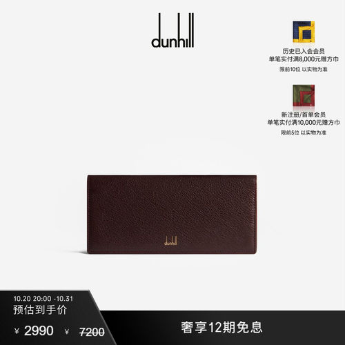 Dunhill/登喜路DUKE钱包