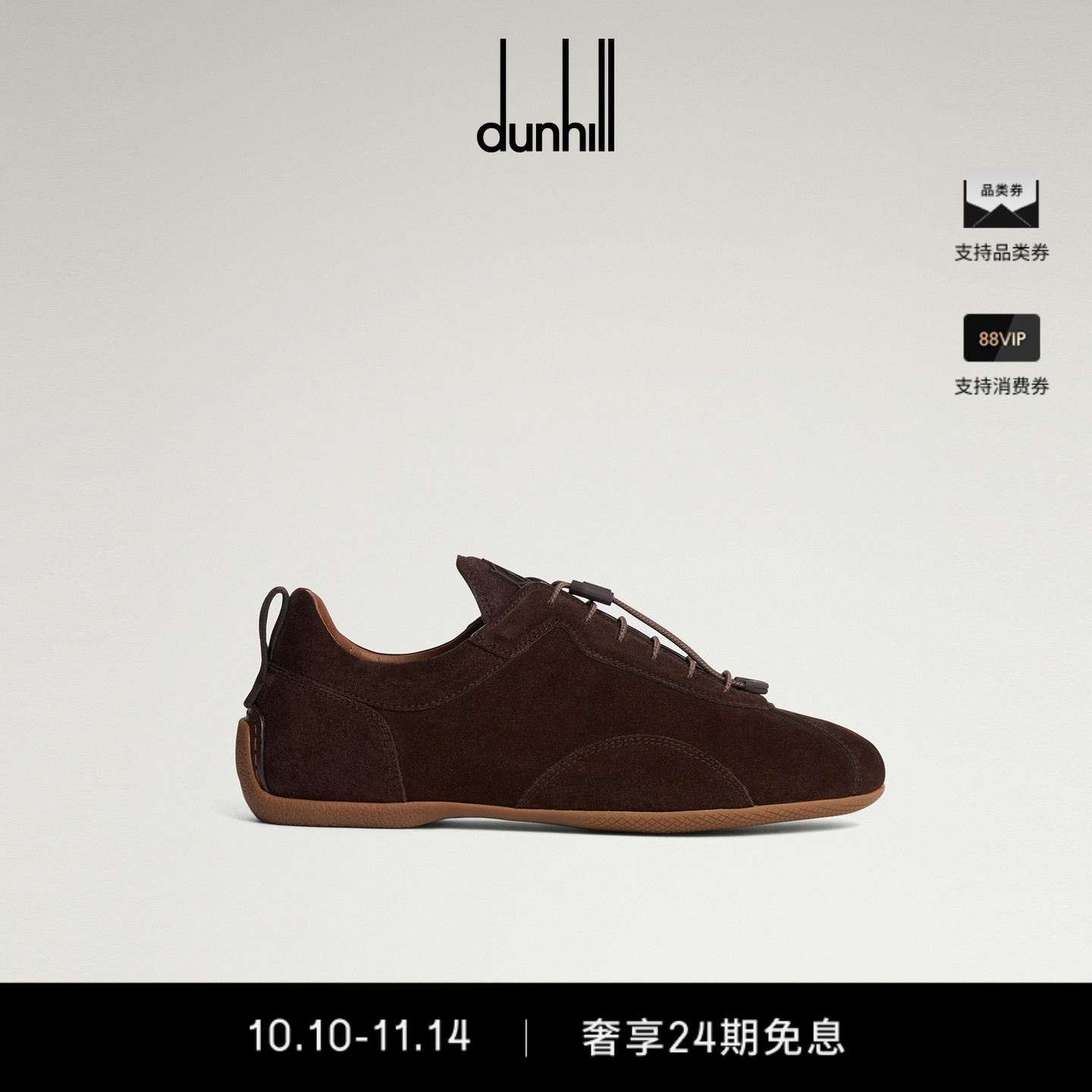 【明星同款】dunhill登喜路Davies Automotive运动鞋薄底赛车鞋