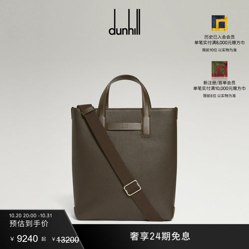 商务手提包dunhill登喜路