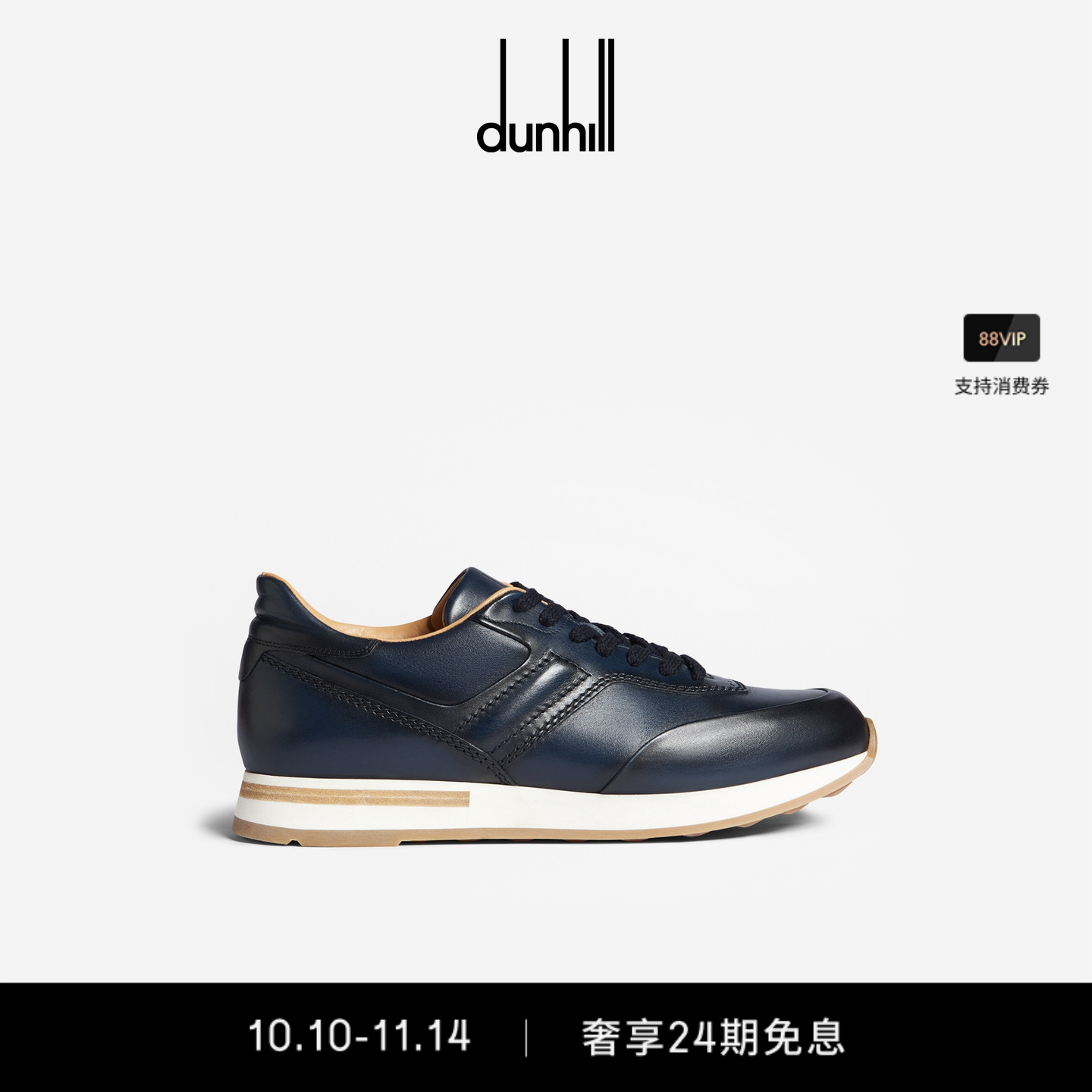古铜色运动鞋Dunhill/登喜路