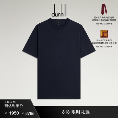 【季末特惠】dunhill登喜路男士AD 徽标棉质短袖T恤