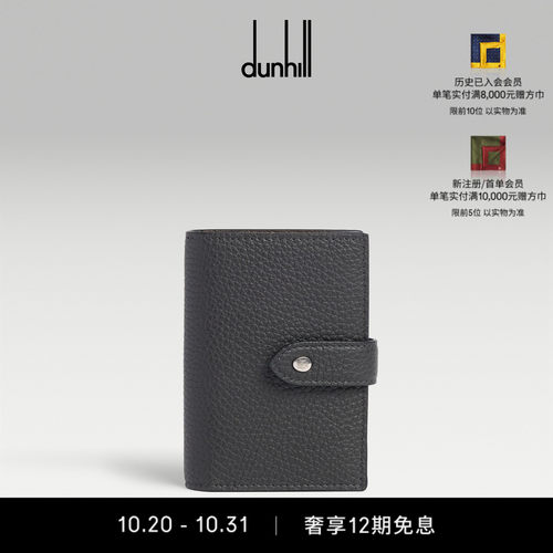 dunhill登喜路男CYPHER 粒面小牛皮商务卡包灰色