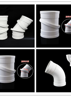 PVC旋转直接 弯头 万向能调360度50 75 110 160排水缩口微偏弯头