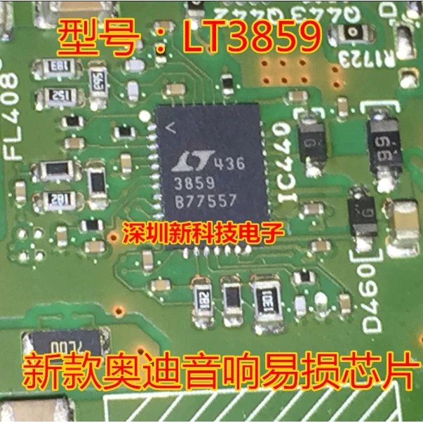 LT3859  QFN新款奥迪音响主机马主机易损芯片 现货