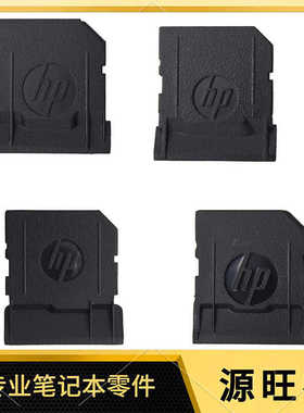 适用HP Probook 820 840 850 G3 G4 SD卡槽板 卡槽板挡板