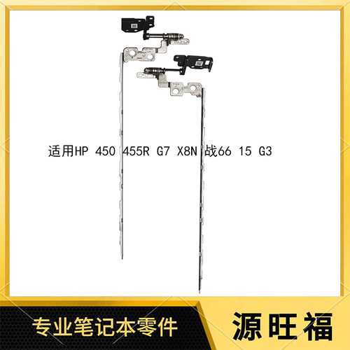 HP450455RG6G7屏轴转轴