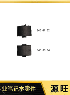 适用于HP EliteBook 430 450 830 840 850 G1G2G3G4G5G6G7 网卡盖
