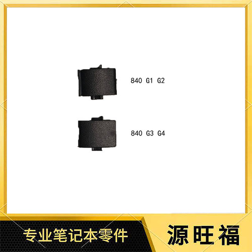 HP网卡盖840G1G2G3G4