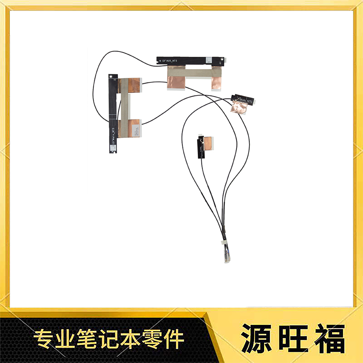 适用于HP/惠普 430 435 G7 战66 13 G3 A壳天线 4G线 DQ6415GGF00