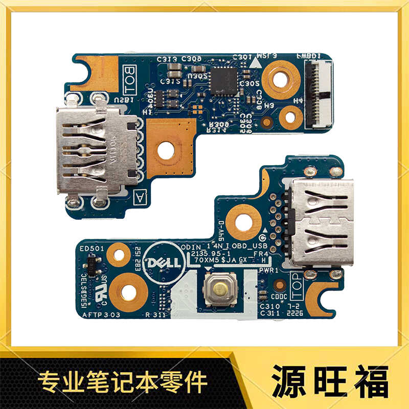DELLInspiron74207425USB接口