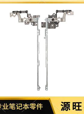 适用HP Stream 11 Pro G3 转轴 铰链 屏幕轴承 FBY0H017010