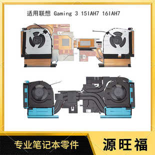 16IAH7 5H40S20577 適用Lenovo 15IAH7 散熱器 Gaming 散熱模組
