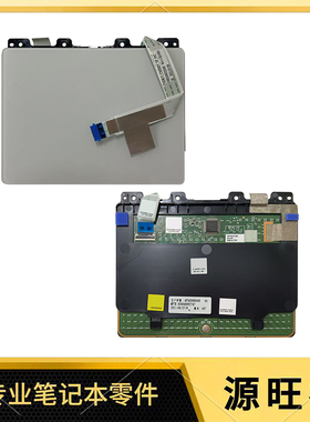 适用Alienware M17 R3 R4 触摸板 鼠标板 白色 0HPYFF