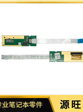 适用HP/惠普 Probook 640 650 G2 G3 指纹器 指纹识别器 排线