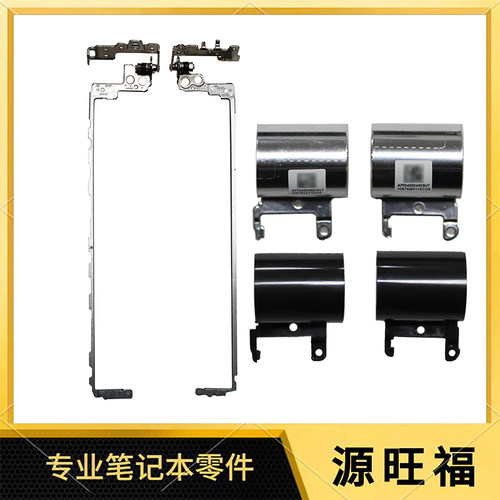 适用HP/惠普 15-BS BW 250 255 G6 TPN-Q129 Q130 屏轴 轴盖 铰链