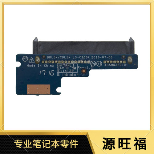 HP15-AC250G4硬盘转接口小板
