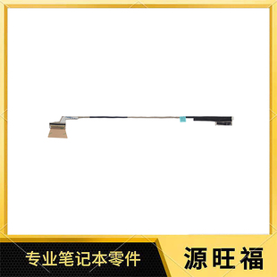 14U 6017B0893901 745 屏幕排线 屏线 G5G6 840 740 适用HP