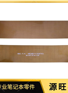 适用笔记本电脑 内置排线 HSDB HSMB排线 48EABD1V.0GAFYFD