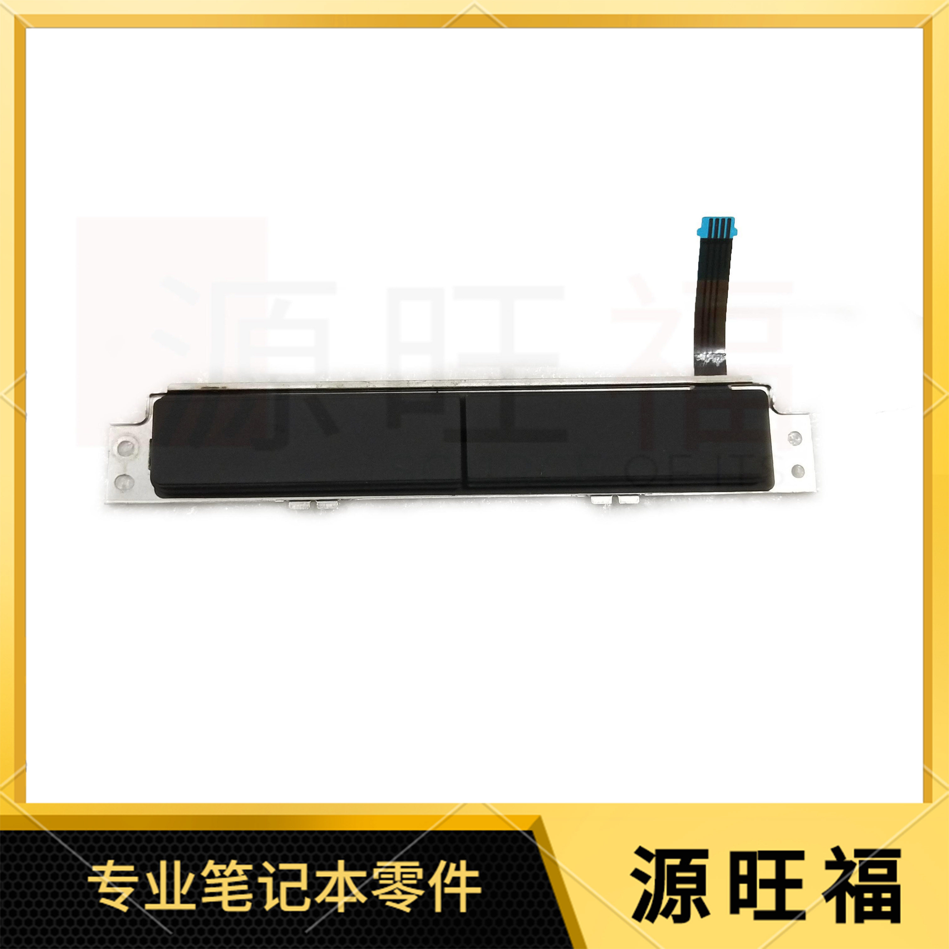 适用于DELL Latitude E7450 E5450 E5550 触摸板 左右按键 A13B82