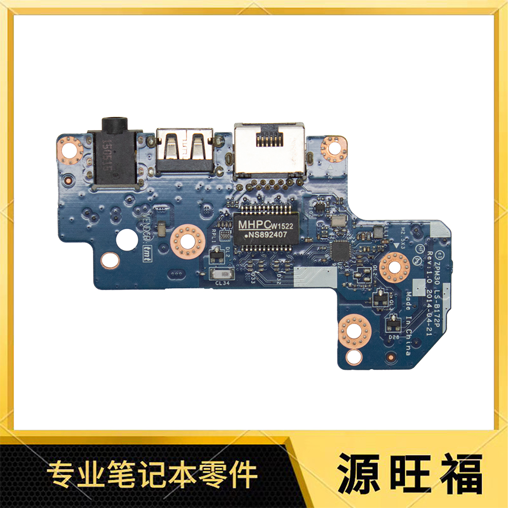 适用HP Probook 430 G2 USB小板 音频接口 网卡板 LS-B172P