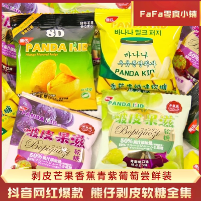 熊仔剥皮软糖零食大礼包尝鲜装