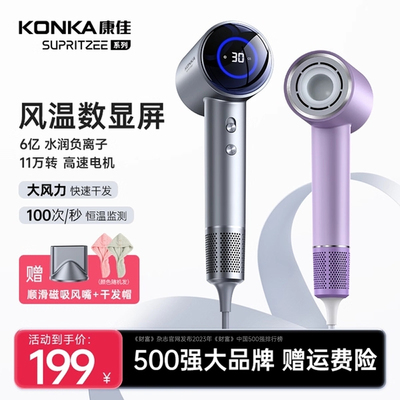 康佳高速电吹风机速干静音护发