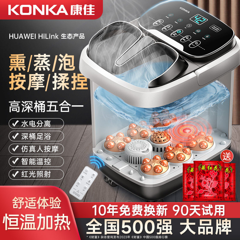 康佳泡脚桶电动按摩加热恒温家用全自动高深桶过膝洗脚足疗足浴盆,个人护理/保健/按摩器材,足浴器,淘宝优惠券,粉丝福利购,淘宝优惠卷