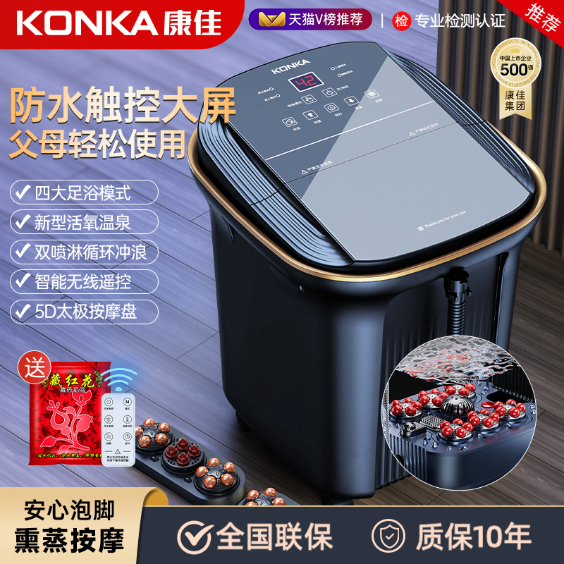 康佳泡腳桶恒溫加熱高深過小腿