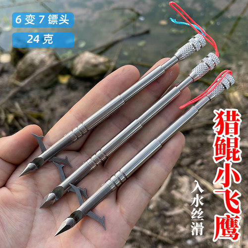 新款24克小飞鹰鱼镖鱼鳔神器