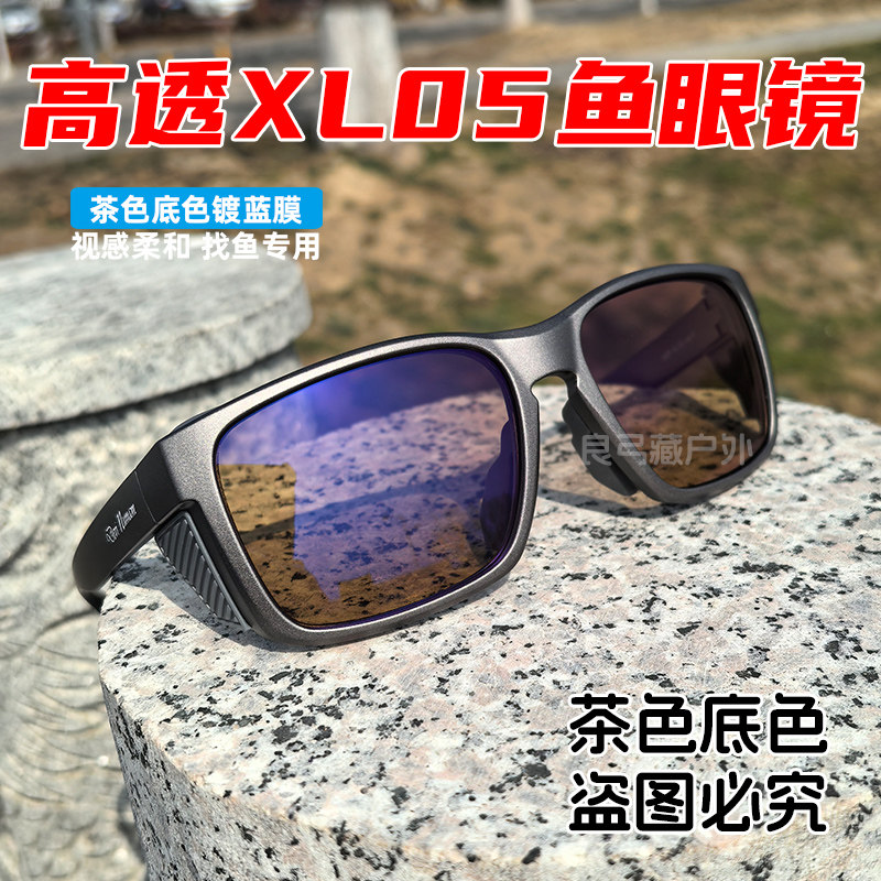 透光率35偏光率99 PC防爆镜片 找鱼专用茶色