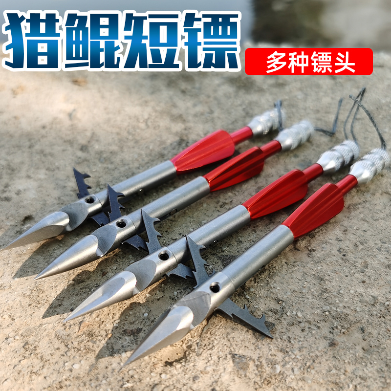 猎鲲短标大全440C不锈钢镖头
