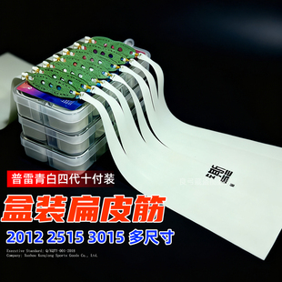 3015盒装正品2515普雷萨斯2012青白大威力扁皮筋四代防冻加宽防冻