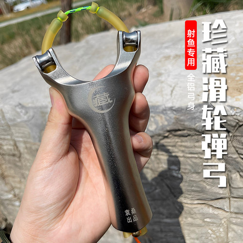 良弓藏滑轮弹弓高初速