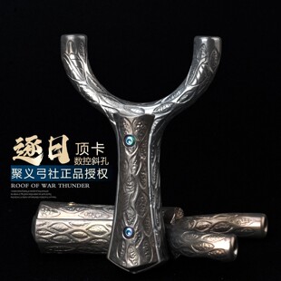 聚义良弓钛合金斜顶卡球弹弓高精度大威力逐日户外竞技成年人速射