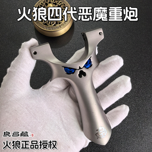 火狼正品 四代恶魔重炮440C不锈钢钛合金龙齿快压夹片怪兽户外弹架