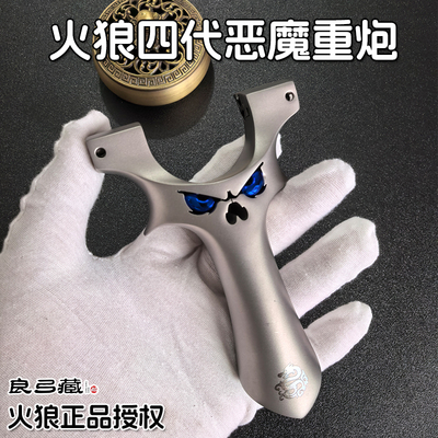 火狼四代恶魔重炮440C不锈钢夹片