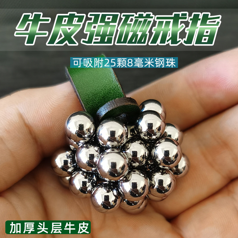 轻奢绿牛皮弹弓专用强磁戒指图片