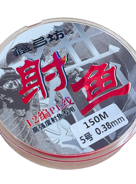 中国红射鱼专用渔轮顺滑出线清杯