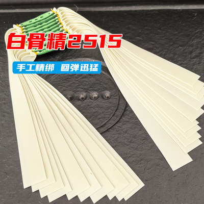 白骨筋正品长中短拉扁皮筋2515